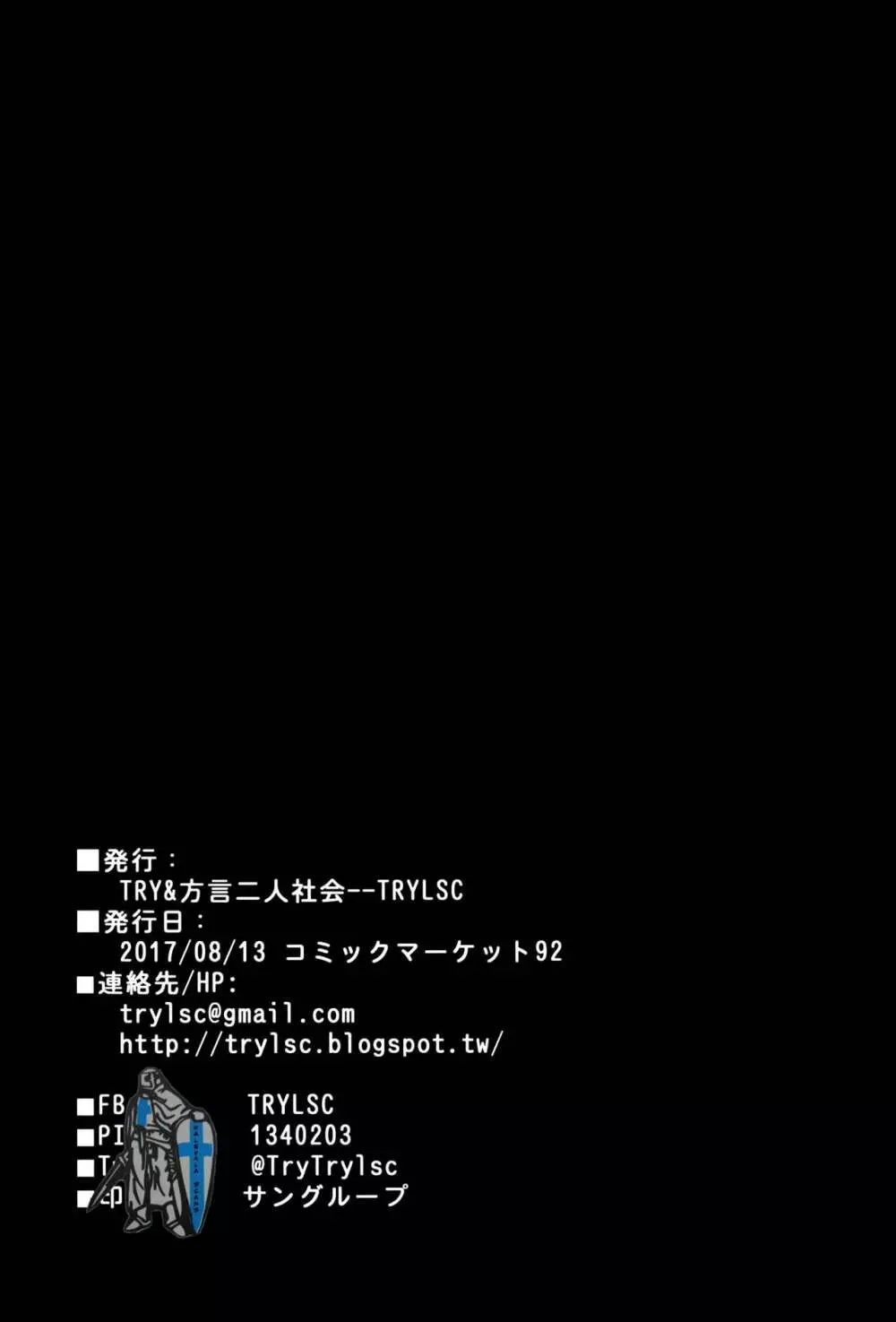 性処理サーヴァント IN マイルーム - page33