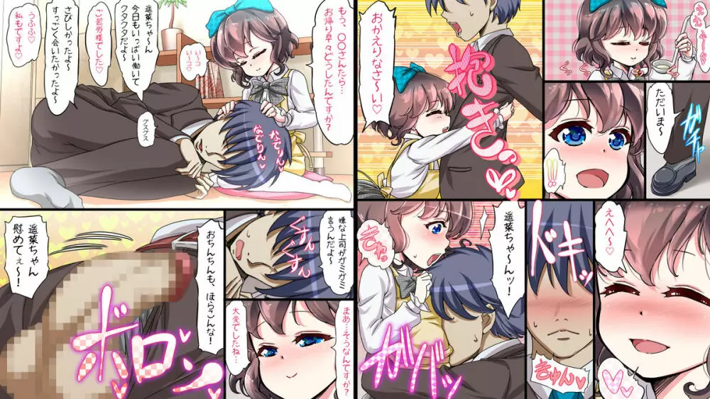 愛してリトルワイフ 受精編 - page4
