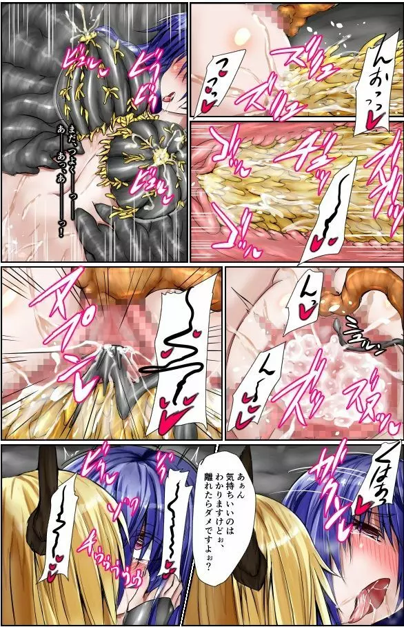 神炎戦姫ハツカVol.7 ～淫魔姫遊戯編～ - page22