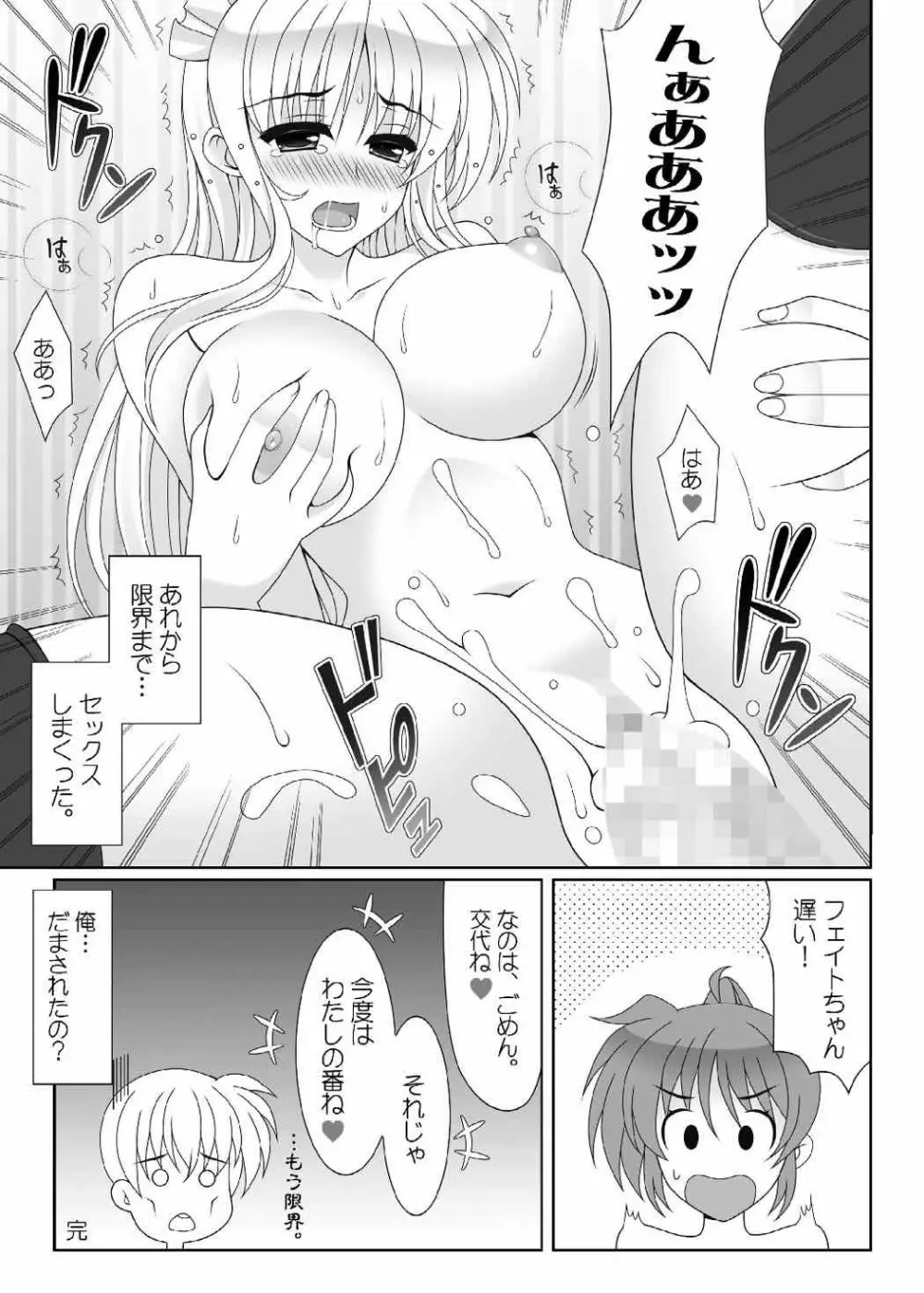 メイドカフェ開店しました。 - page22