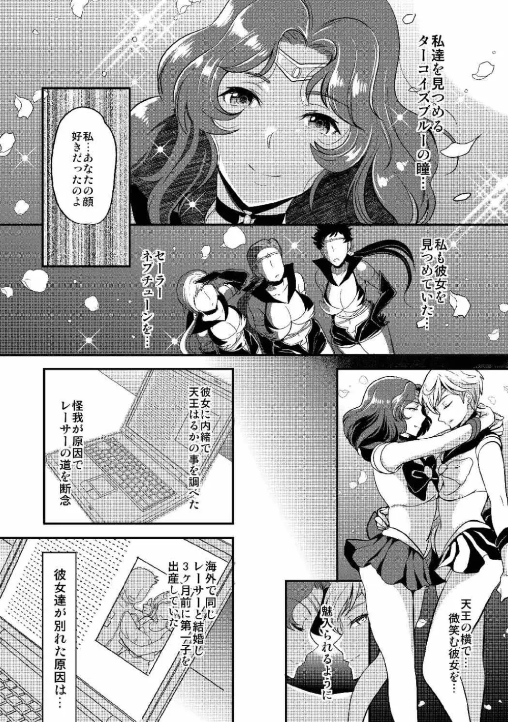 海楽園 - page14