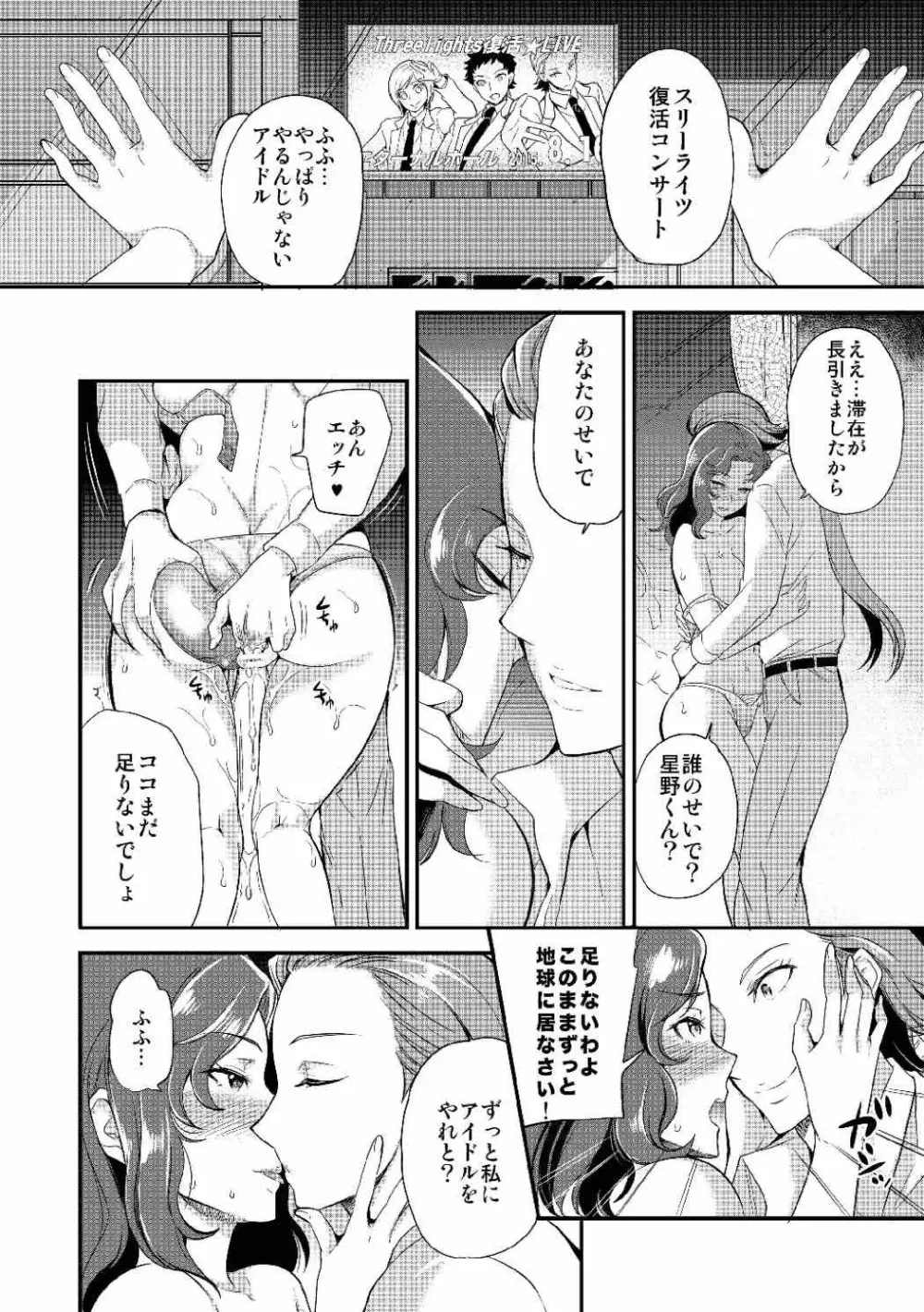 海楽園 - page16