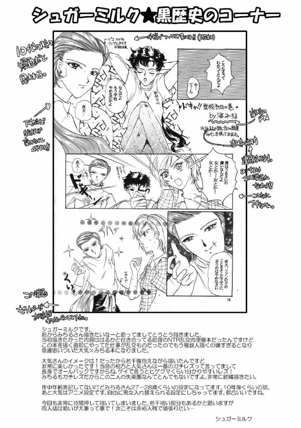海楽園 - page25