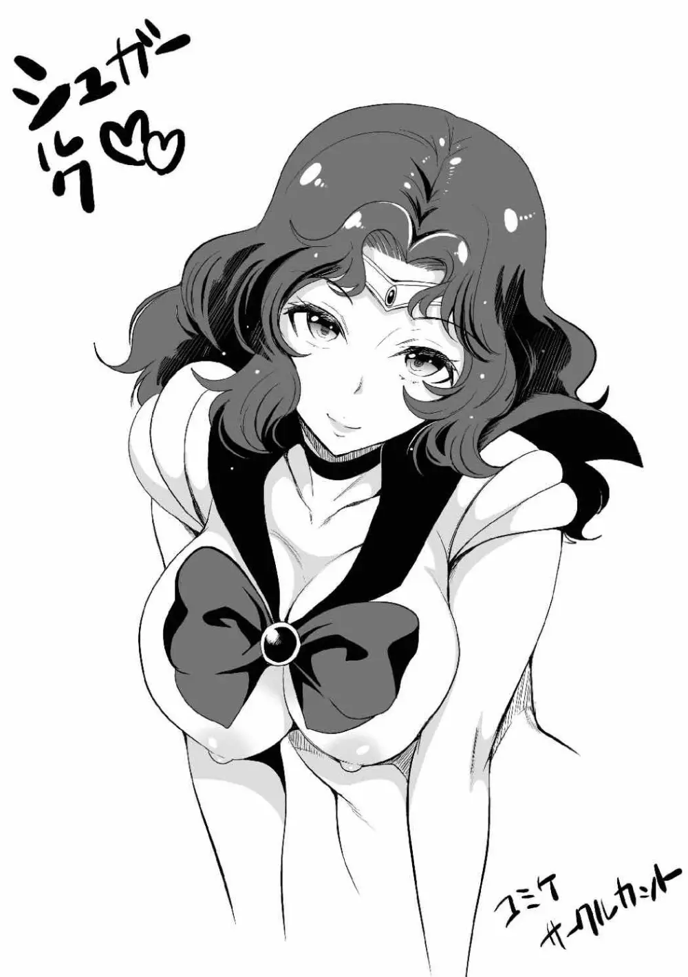 海楽園 - page27
