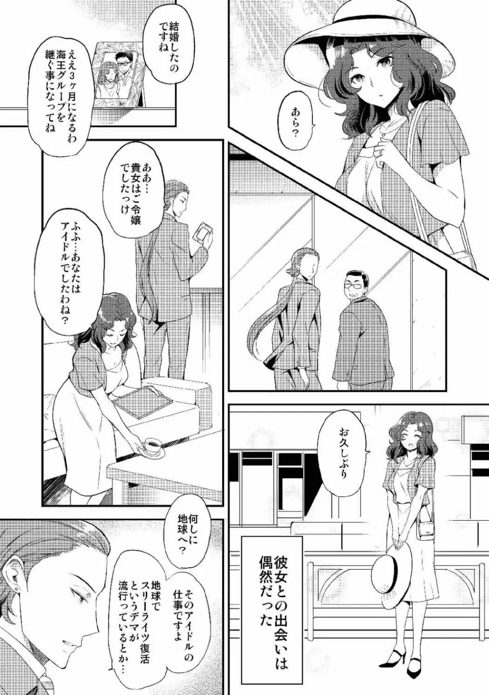 海楽園 - page3