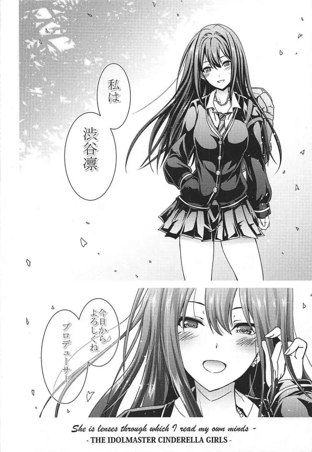 渋谷の凛ちゃんなう10th -YourName- - page35