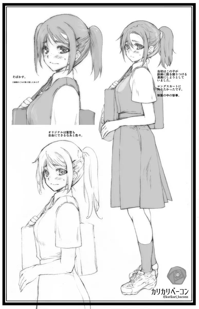 痴漢中出し集 - page14