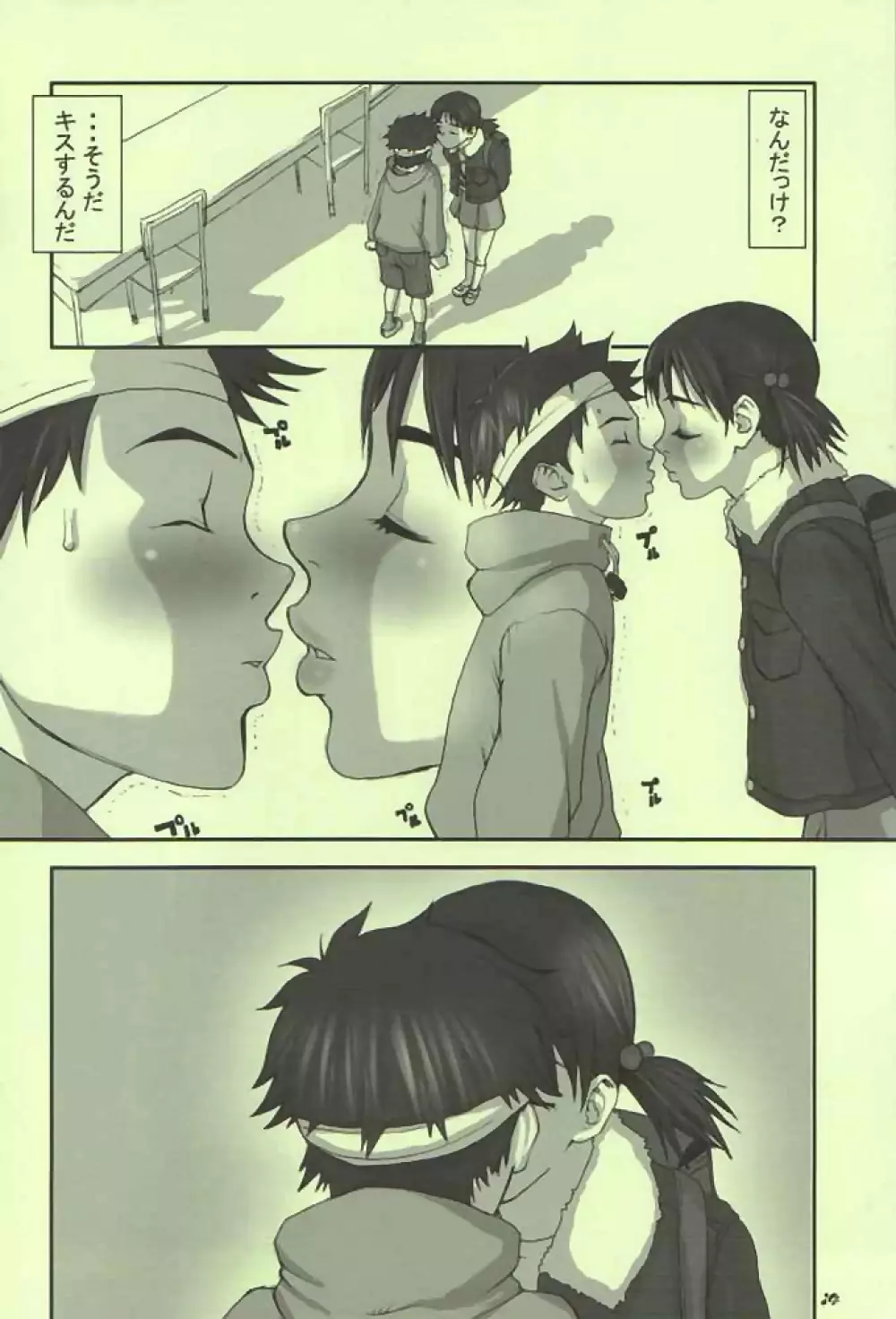 Oh! Oh! Oh! Big Sexy - page13