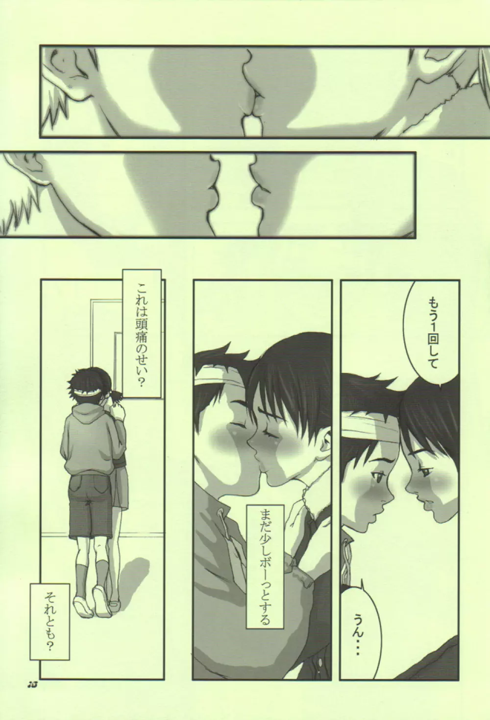 Oh! Oh! Oh! Big Sexy - page14