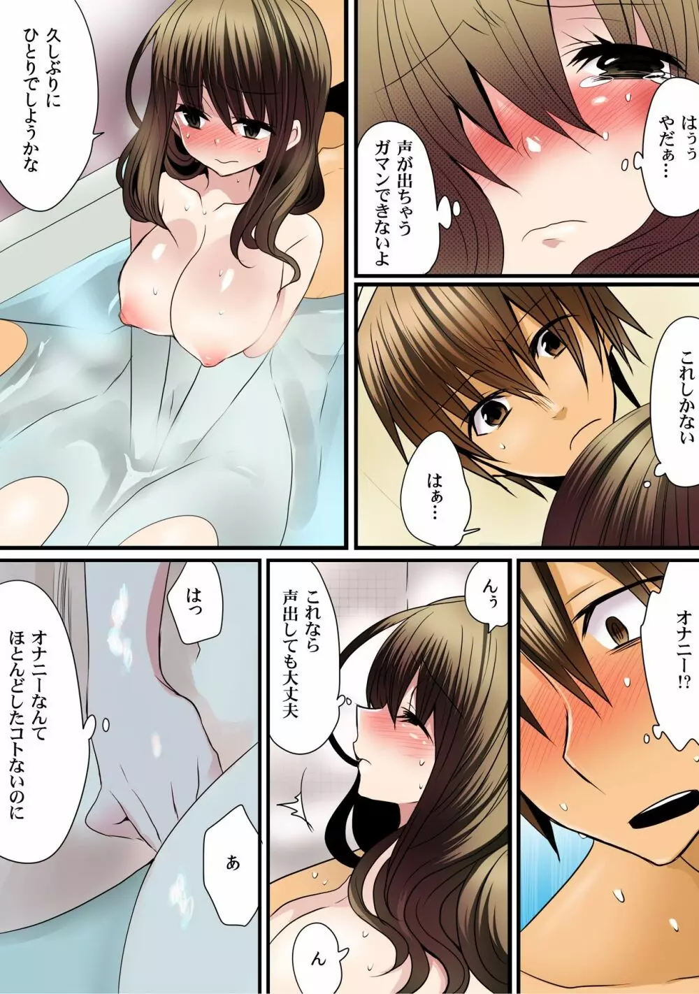 お兄ちゃんは超能力者(嘘)～催眠、透明、タイムストップ!!～【フルカラー】(1) - page28
