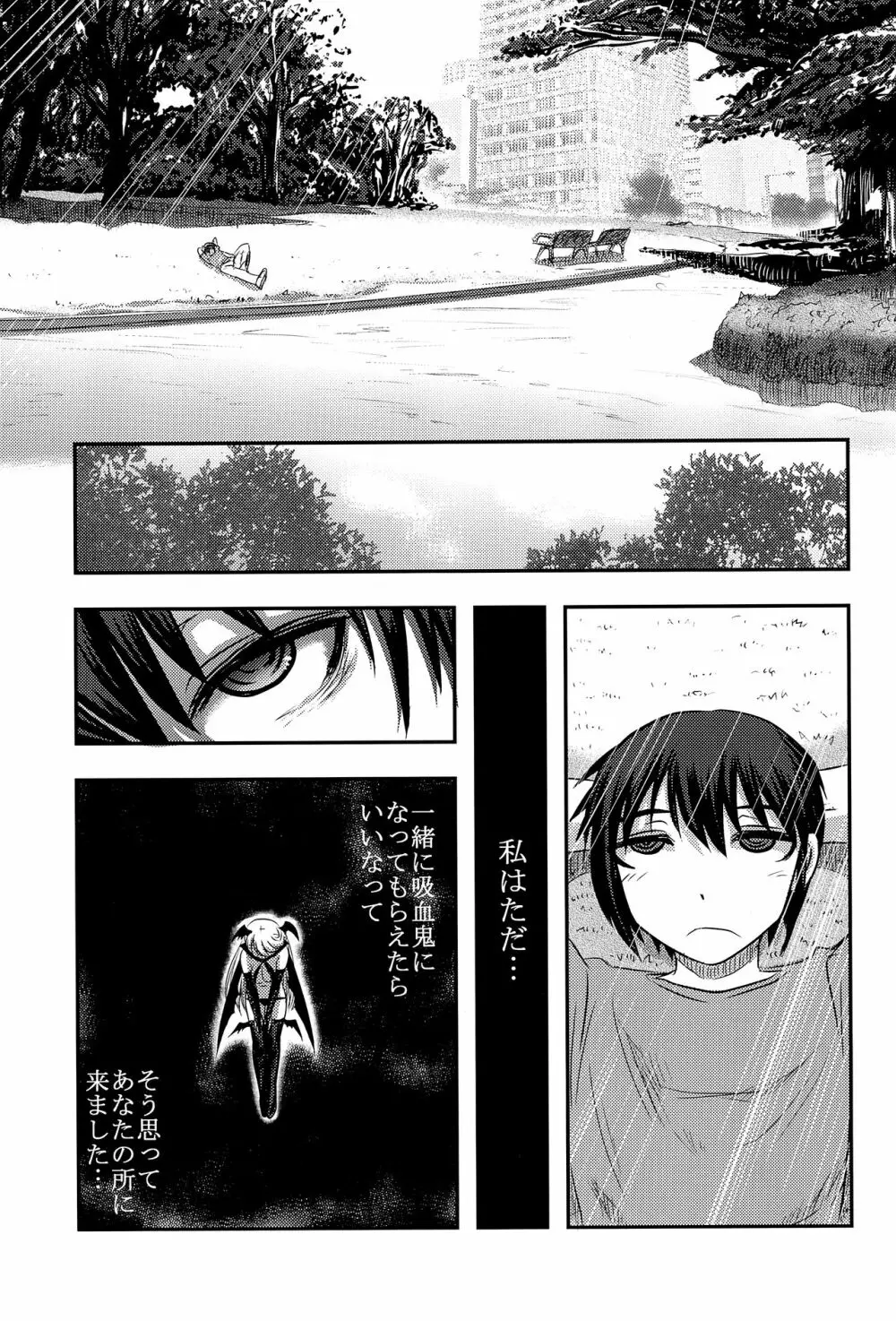毒どくvol.14 月光椿・完 - page18