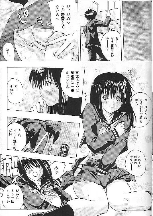 もぎたていちご - page34