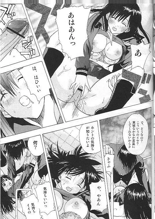 もぎたていちご - page36
