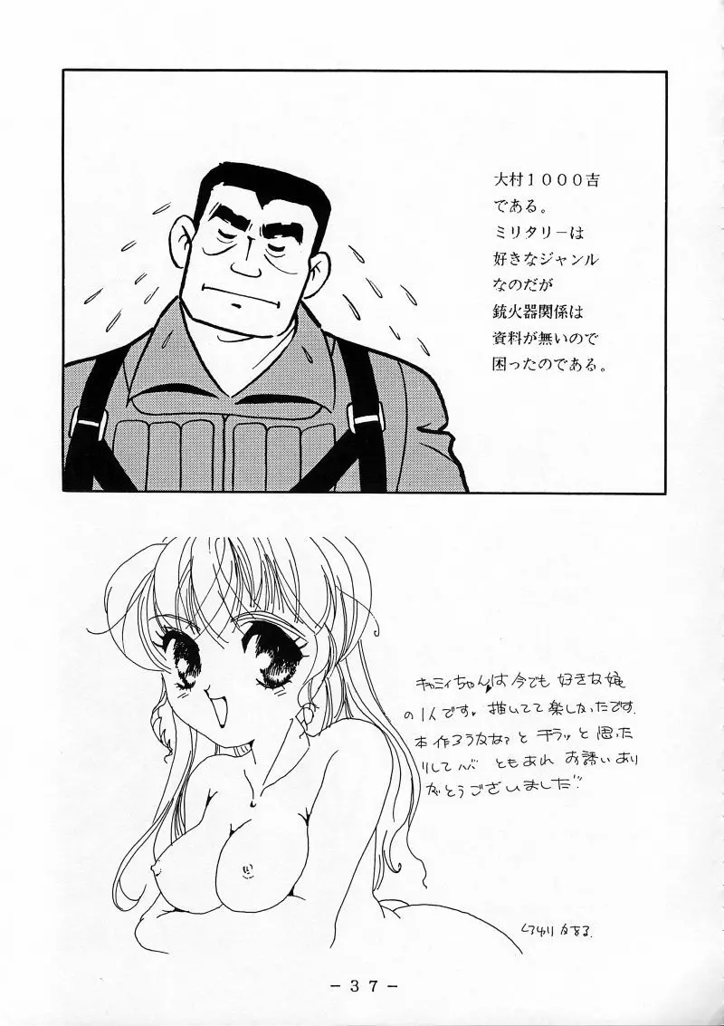 キャミィ少佐官能写真集 - page36