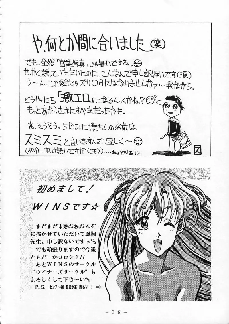 キャミィ少佐官能写真集 - page37