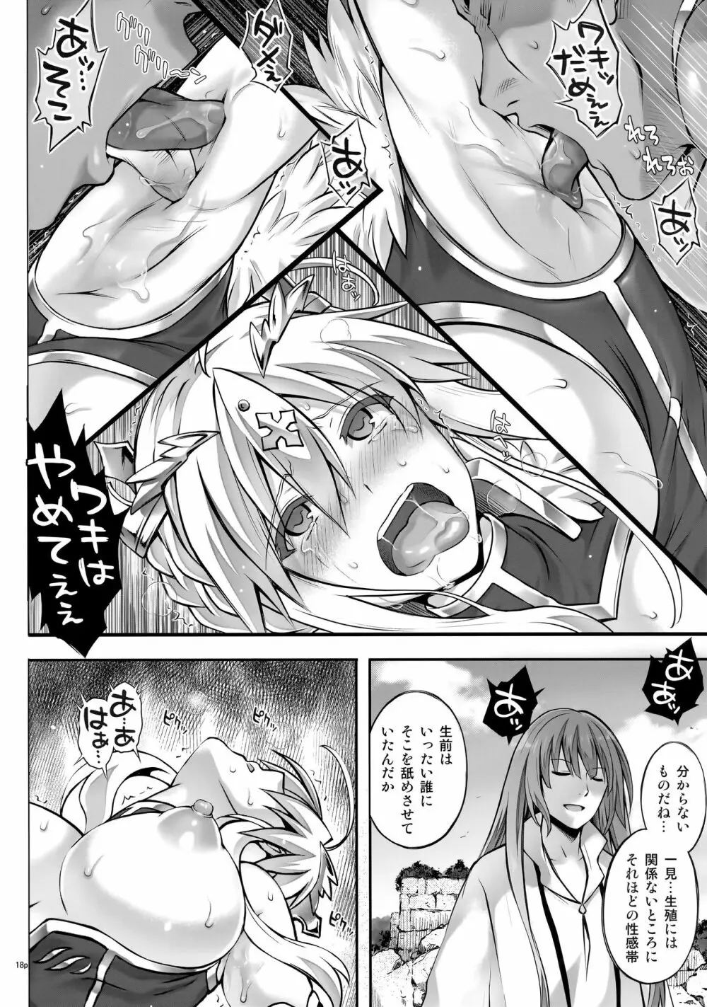 T-30 Do - page17