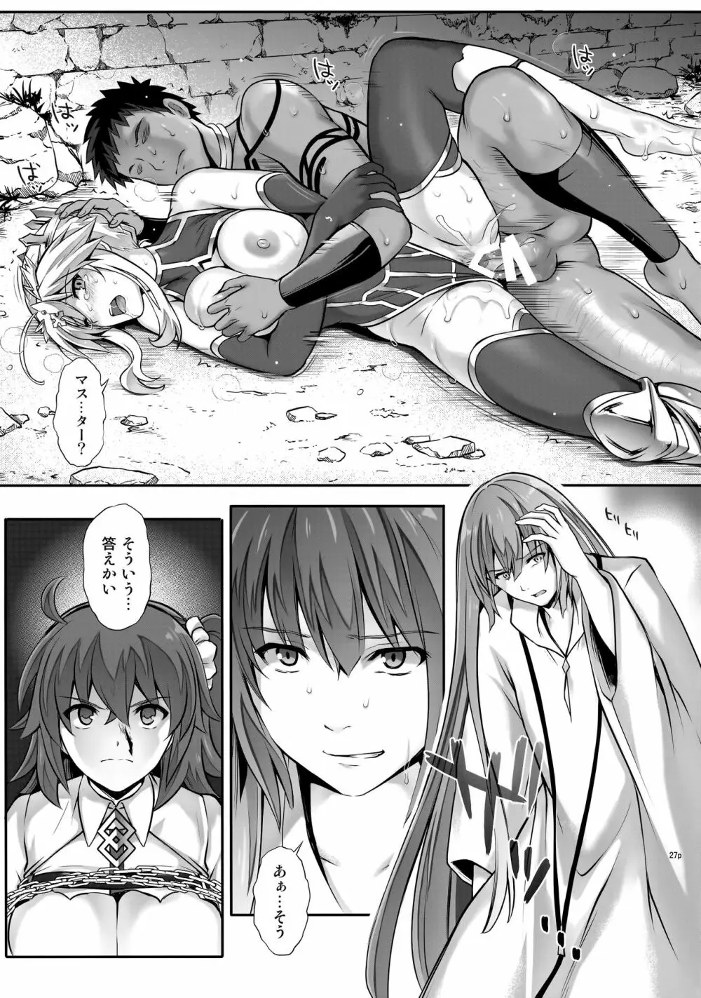 T-30 Do - page26
