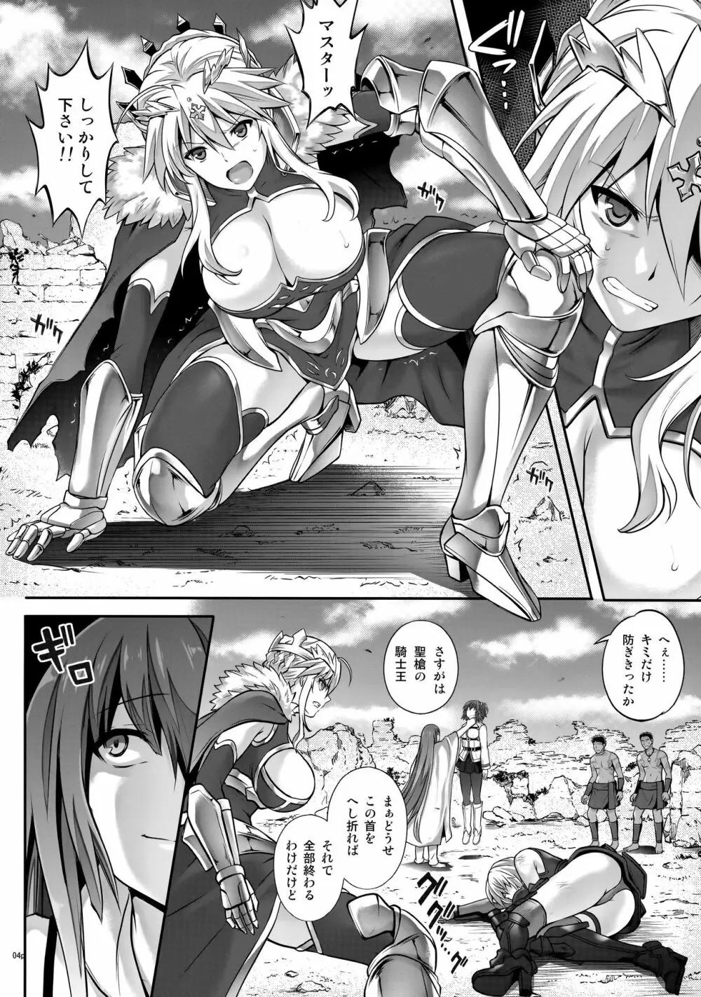 T-30 Do - page3