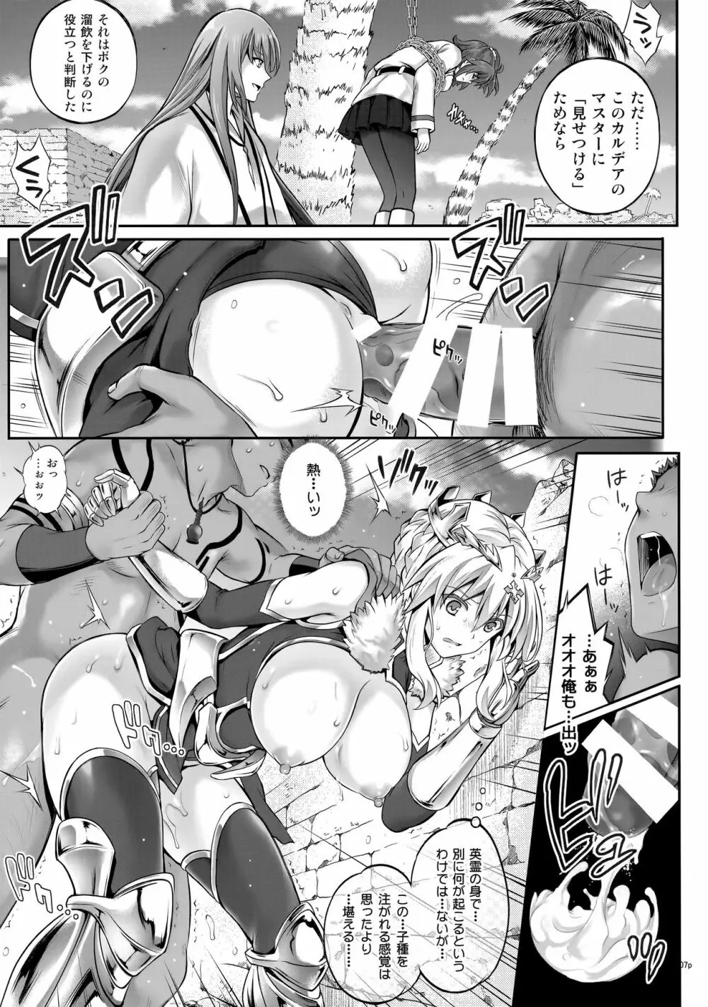 T-30 Do - page6