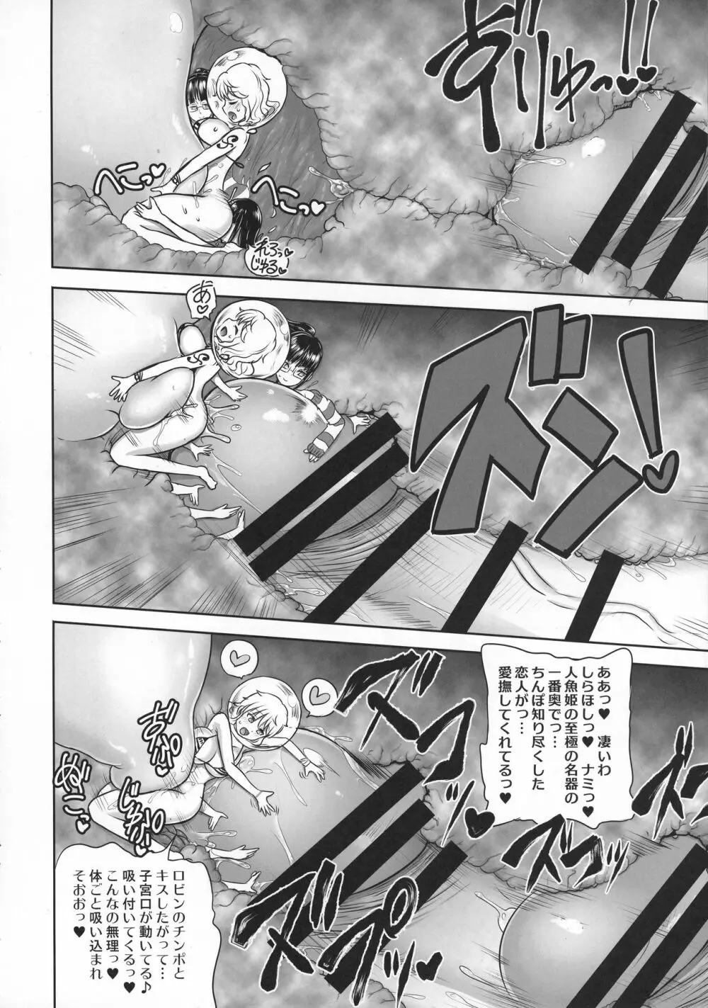 乱れ咲き女囚海賊総集編 - page112