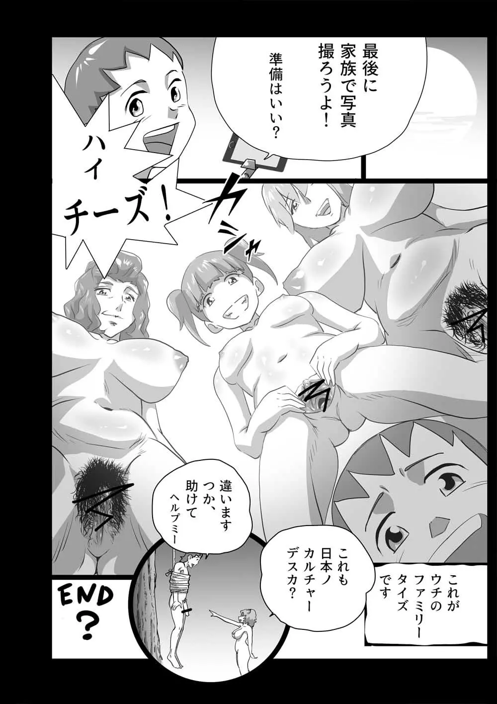 Family Ties Vol.1 - page24