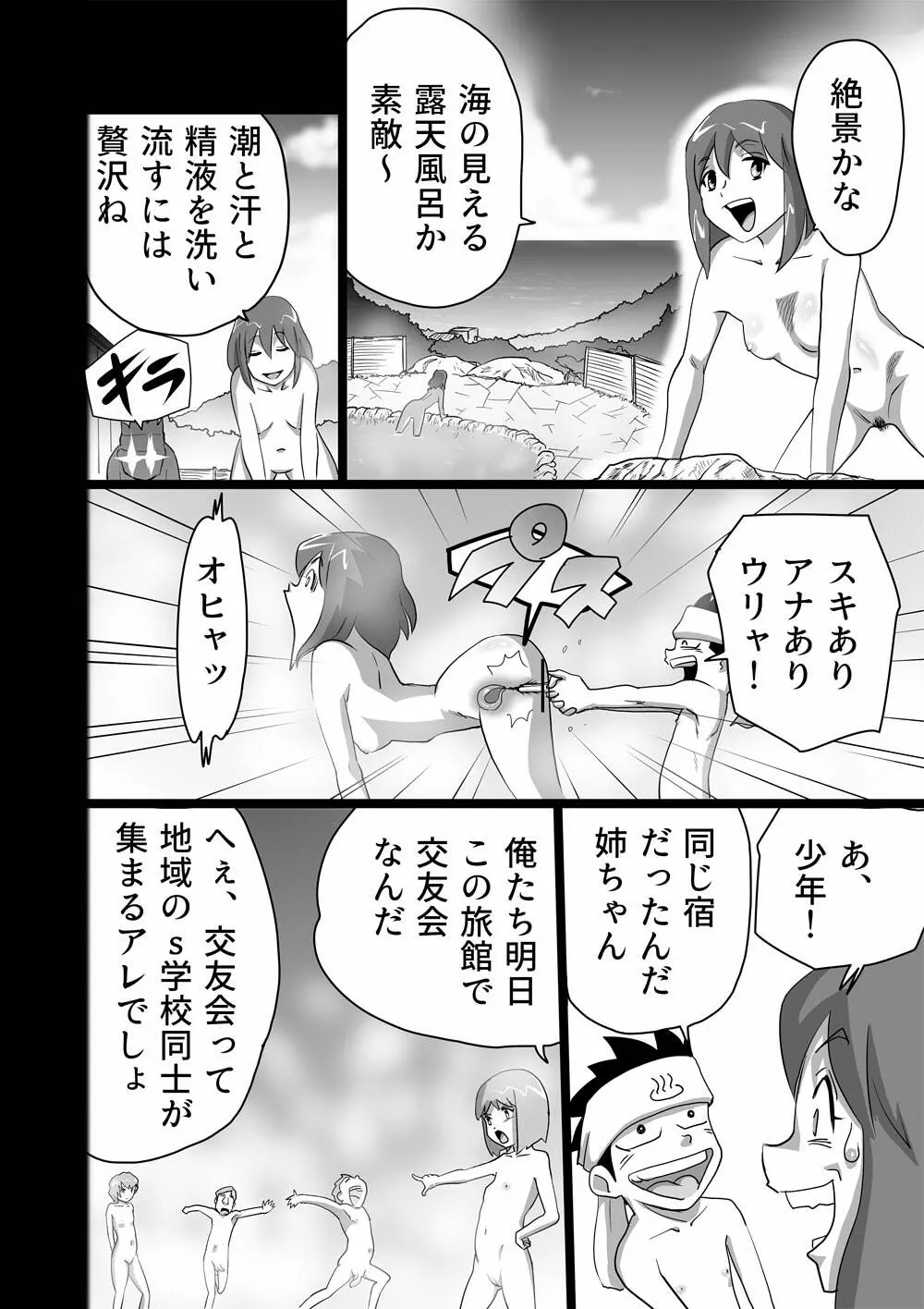 Family Ties Vol.1 - page30