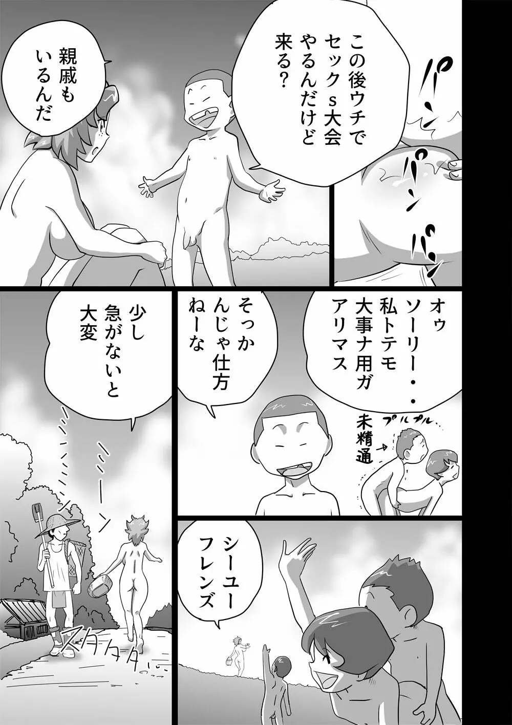 Family Ties Vol.1 - page39