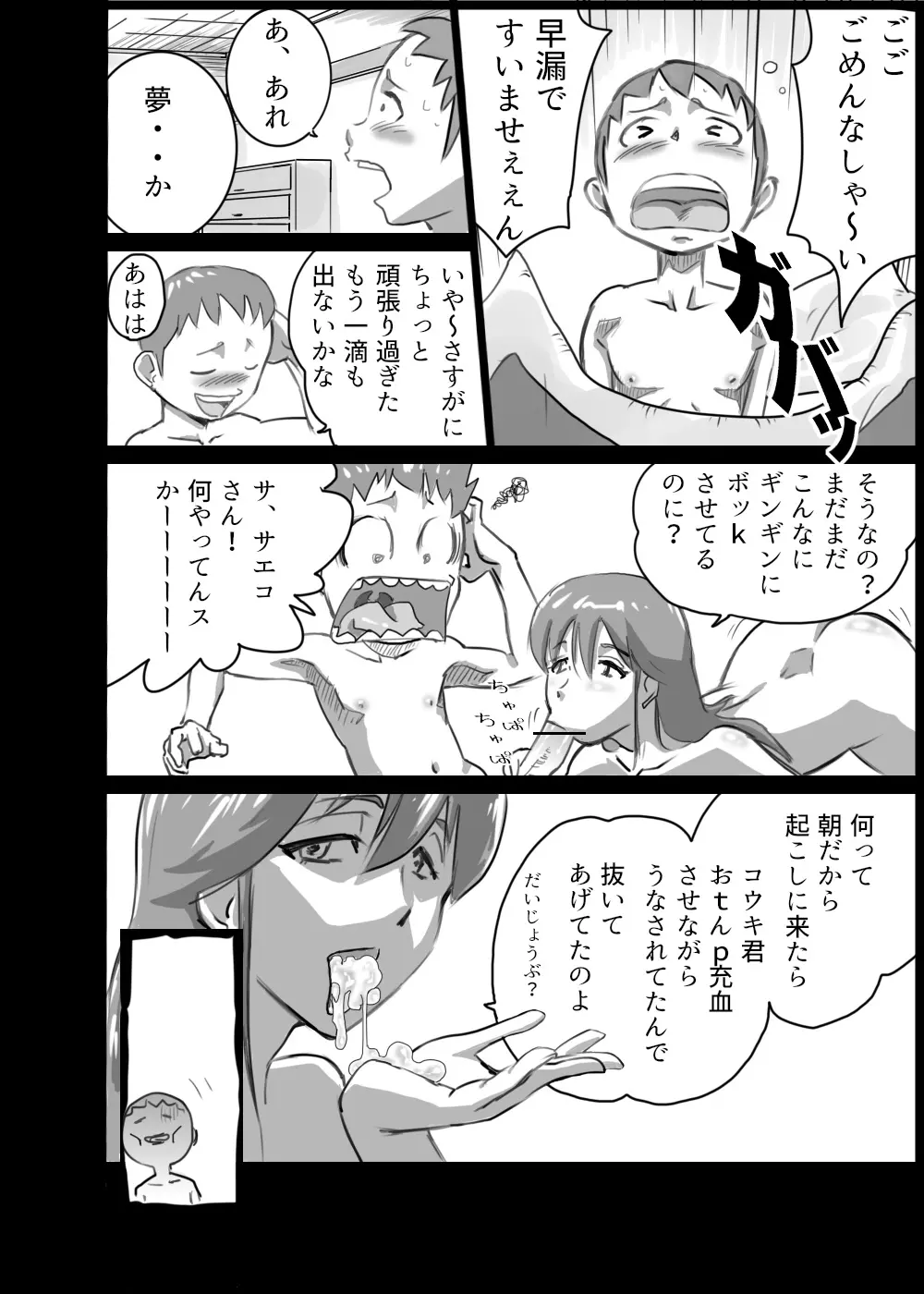 Family Ties Vol.1 - page4