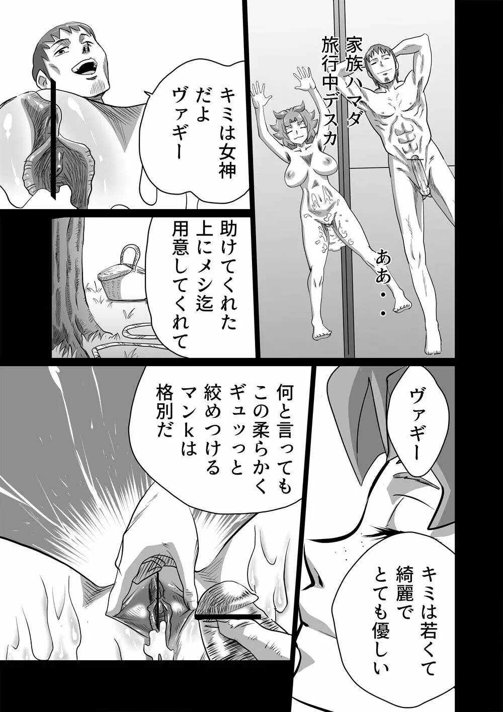 Family Ties Vol.1 - page41
