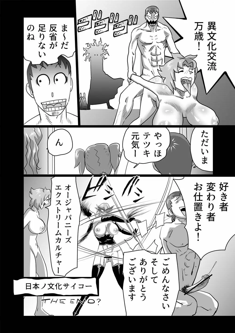 Family Ties Vol.1 - page42