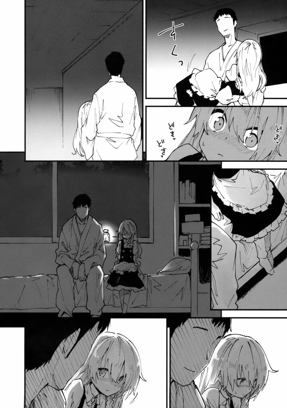 魔理沙ちゃんとすけべする本 - page5