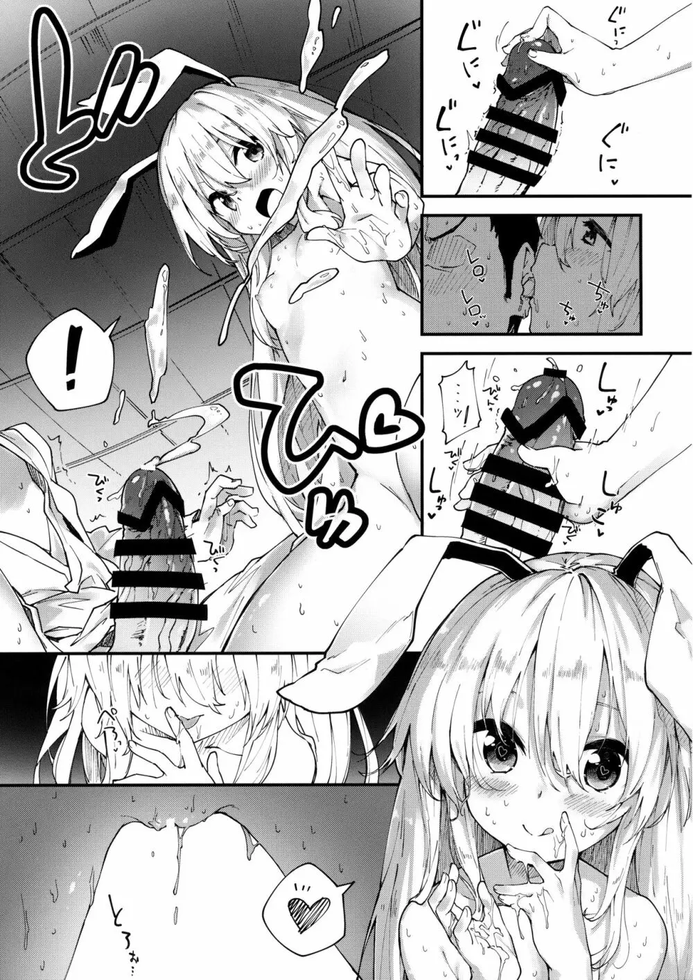 鈴仙ちゃんとすけべする本 - page10