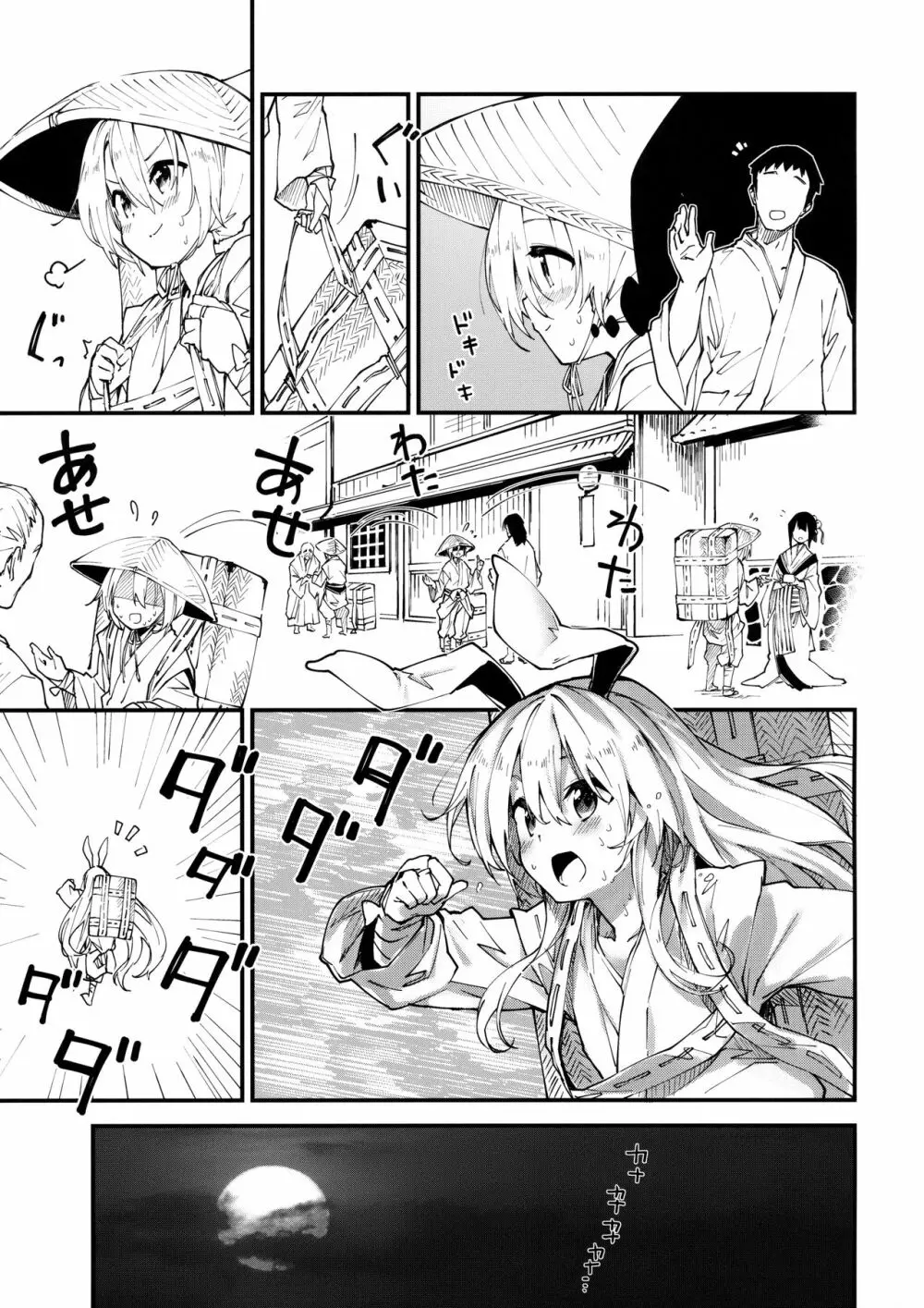 鈴仙ちゃんとすけべする本 - page4