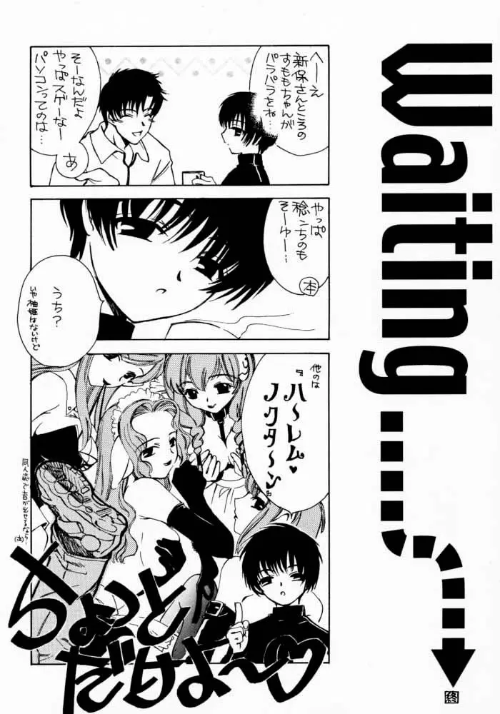 メカニカルムスメ。 - page19