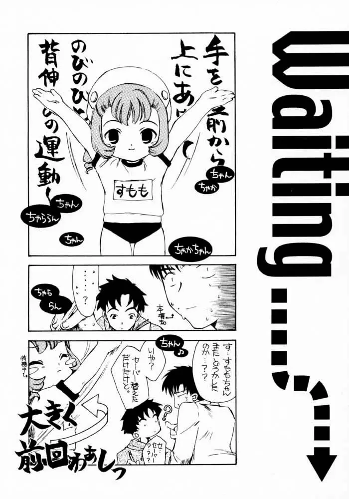 メカニカルムスメ。 - page2
