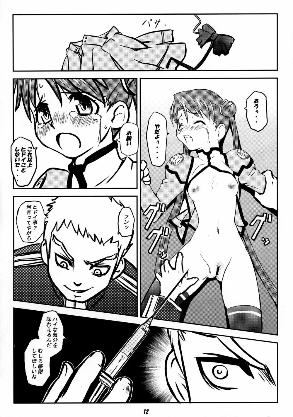 ODYSSEY JET STREAM ATTACK - page11