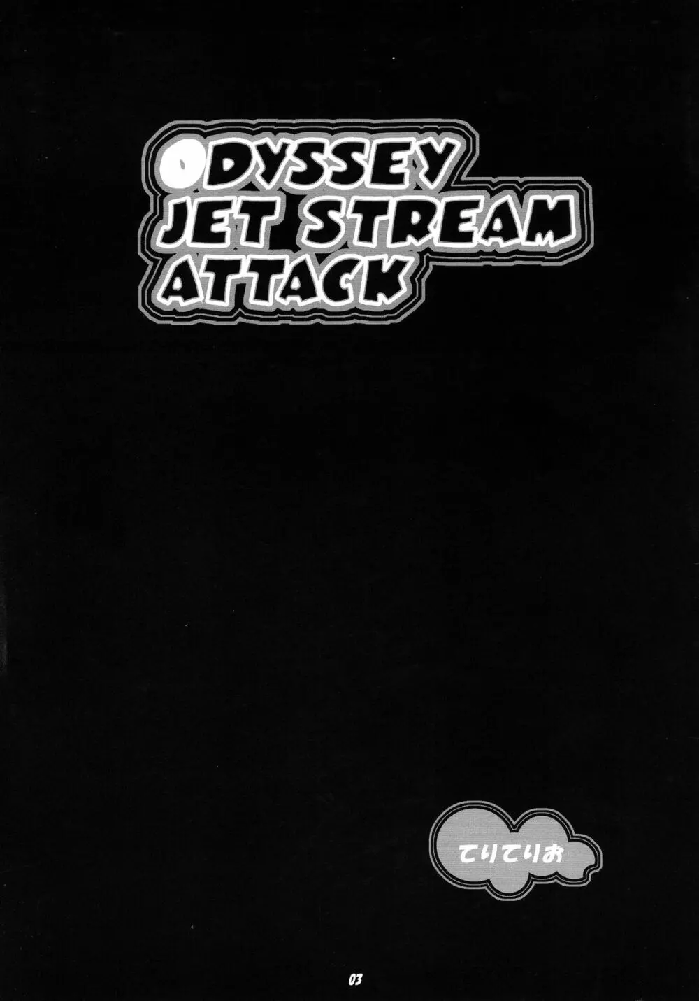ODYSSEY JET STREAM ATTACK - page2