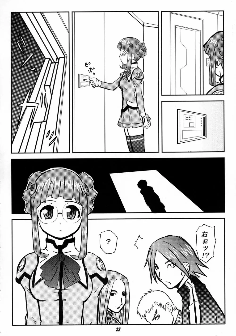 ODYSSEY JET STREAM ATTACK - page21