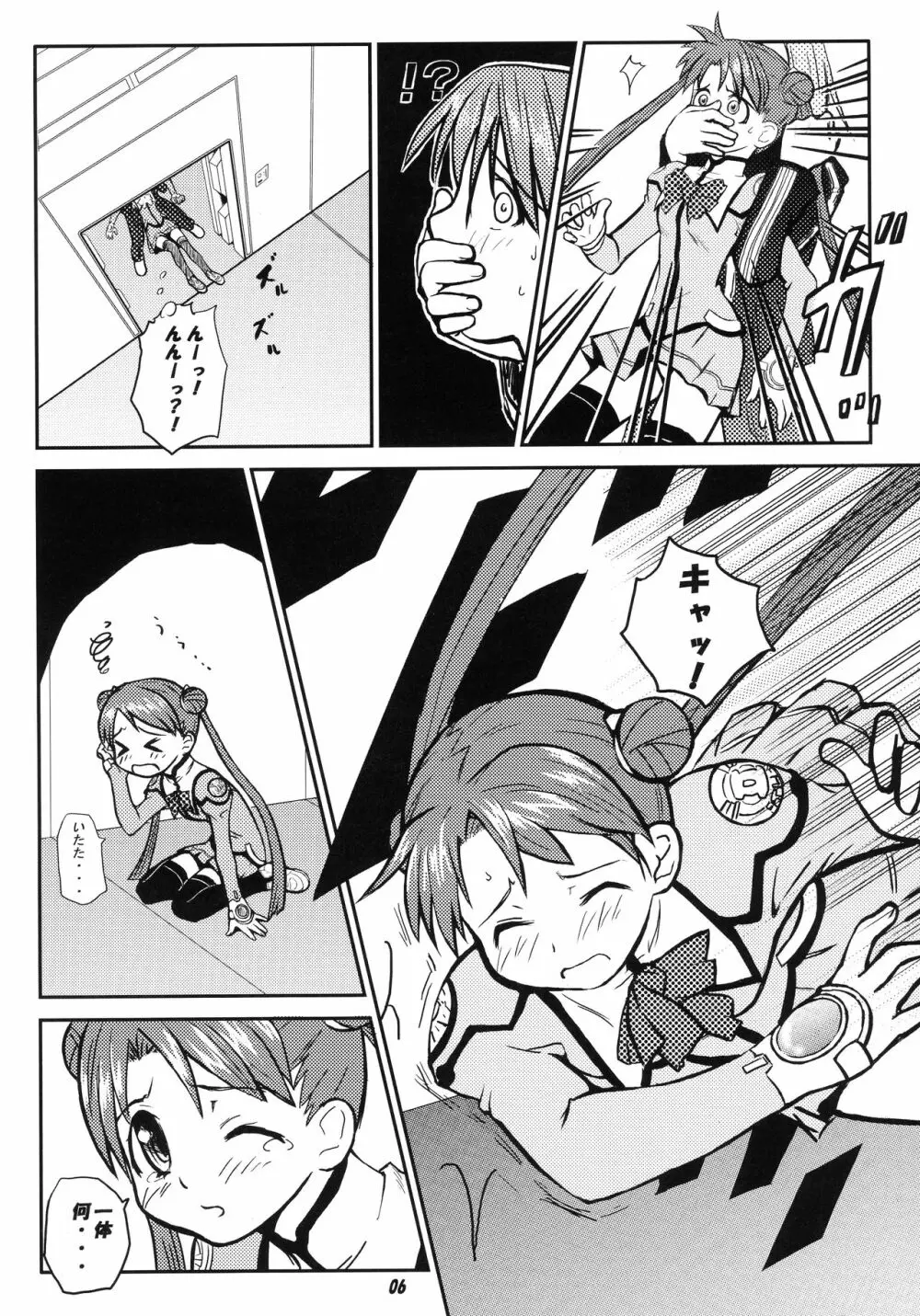 ODYSSEY JET STREAM ATTACK - page5