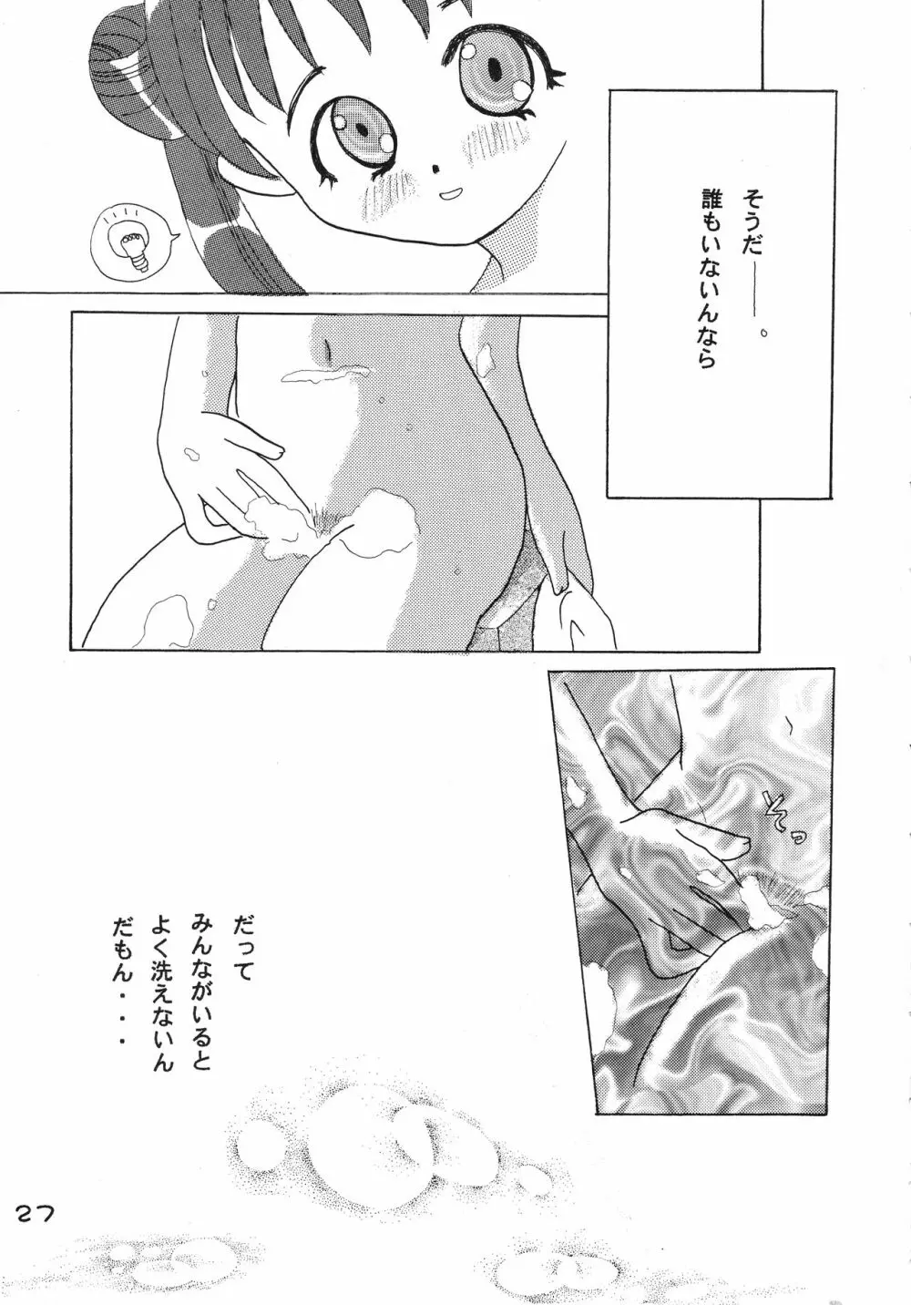 すてステ - page27