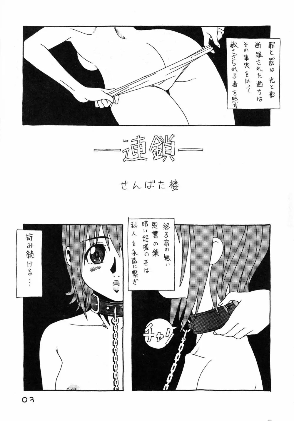 すてステ - page3