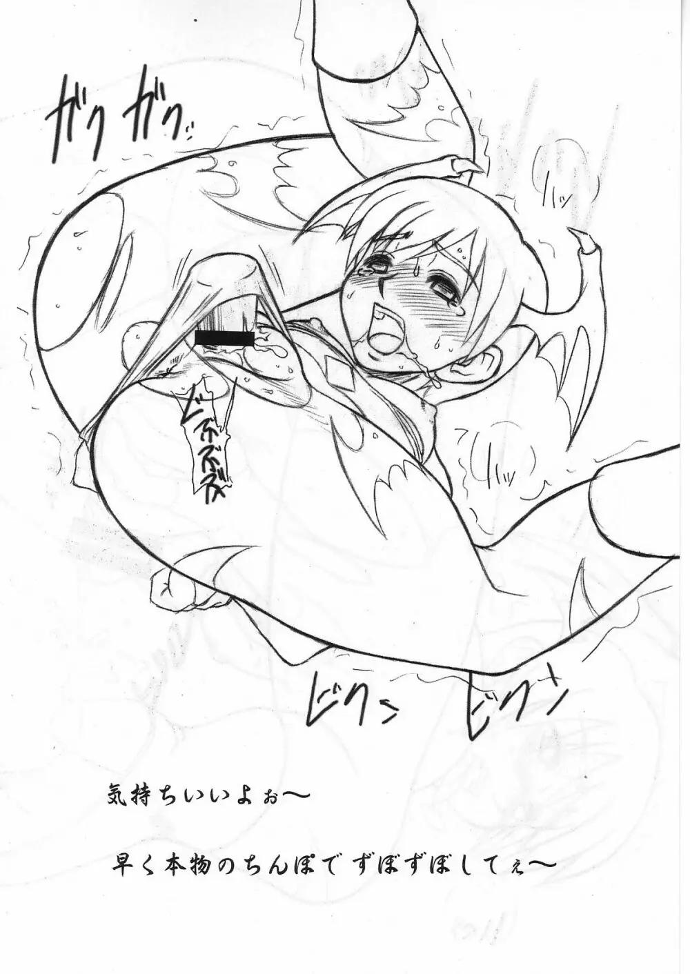 もつの煮汁 - page35