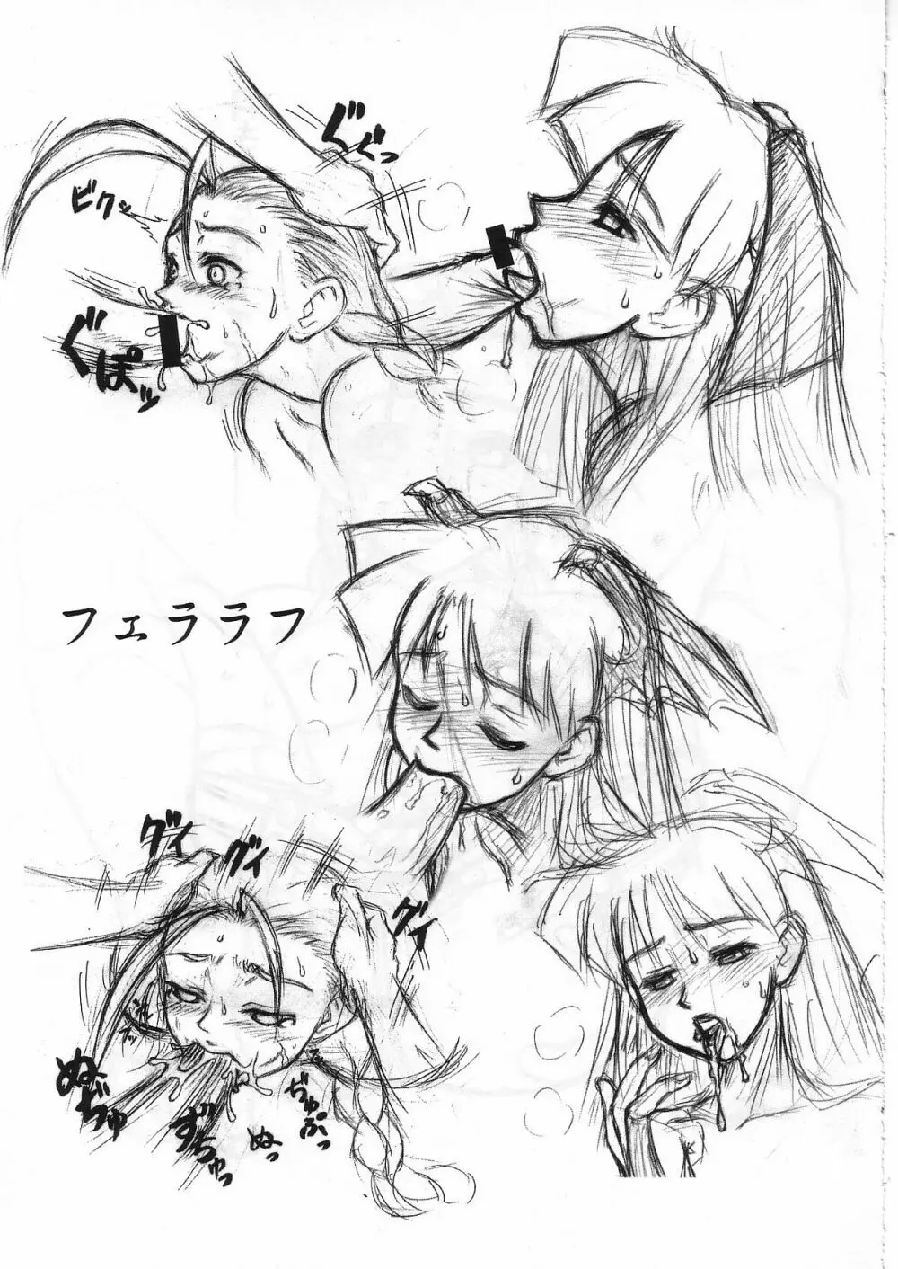 もつの煮汁 - page44