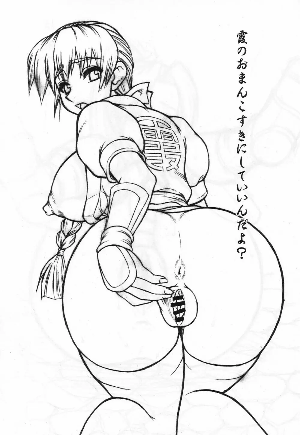 もつの煮汁 - page62