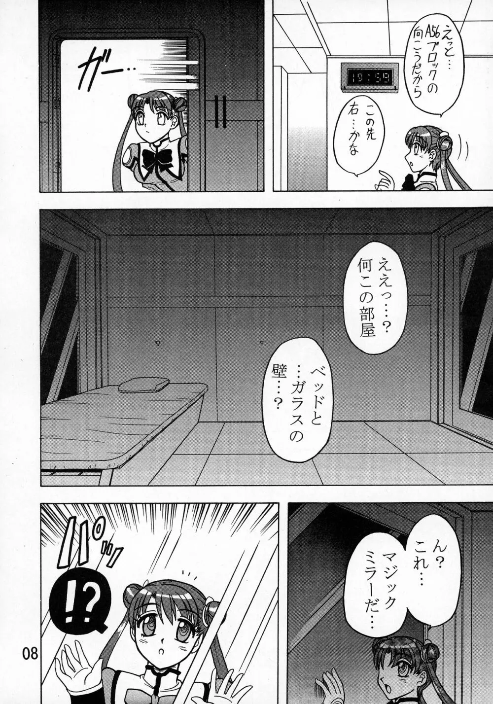 描き放題9 - page10