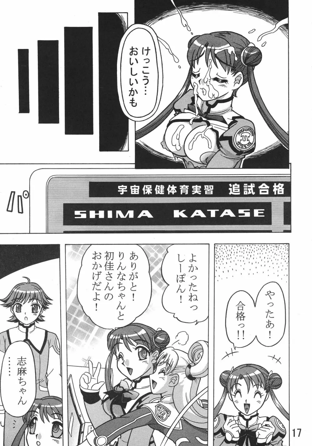 描き放題9 - page19