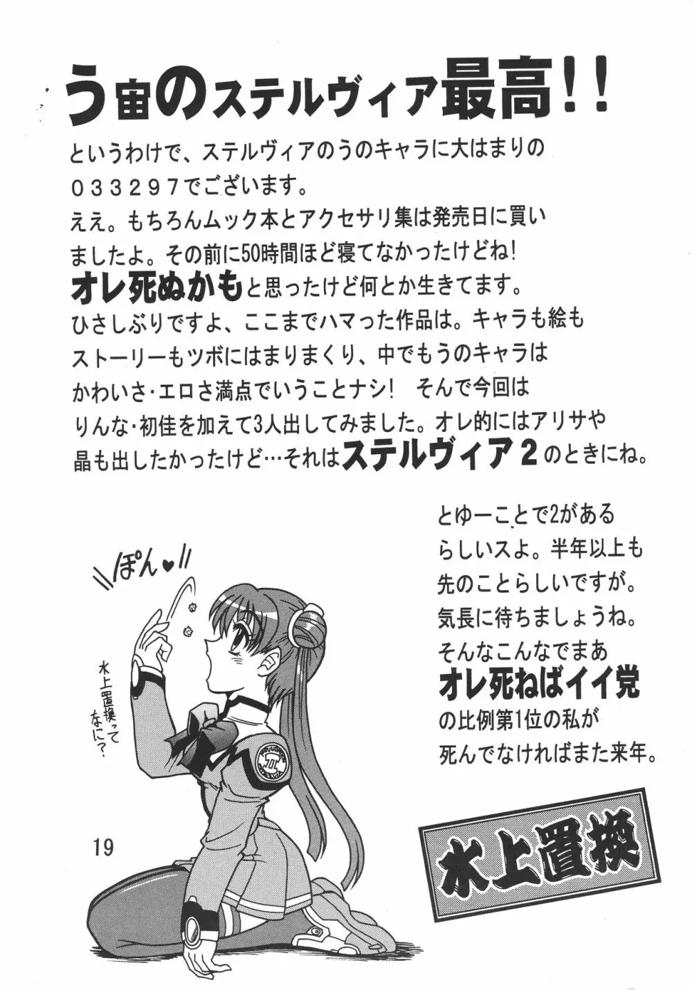 描き放題9 - page21