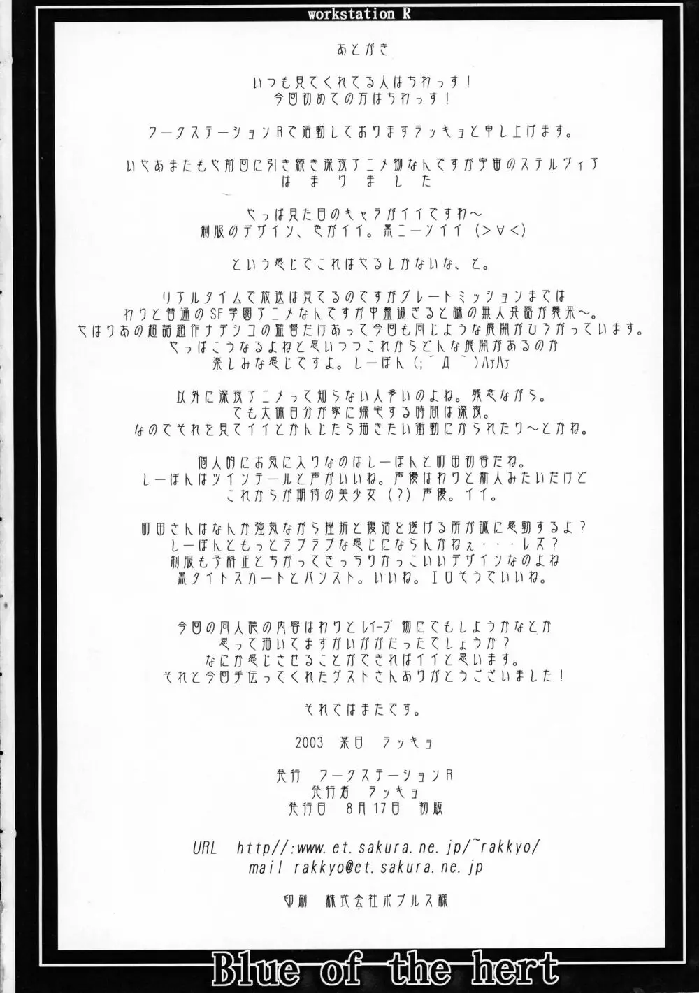描き放題9 - page26