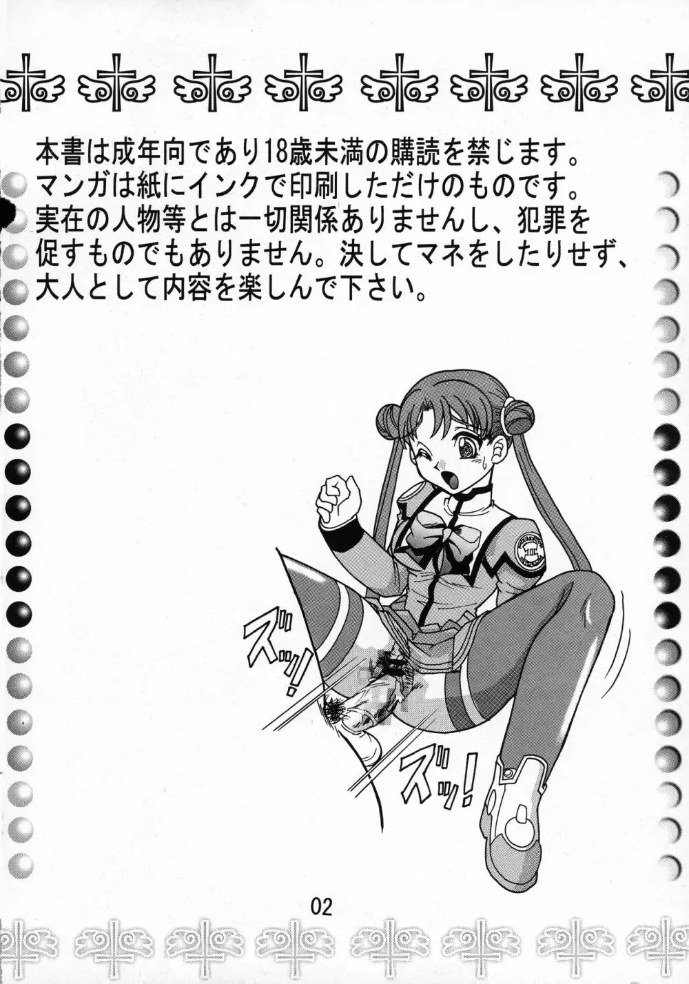 描き放題9 - page4