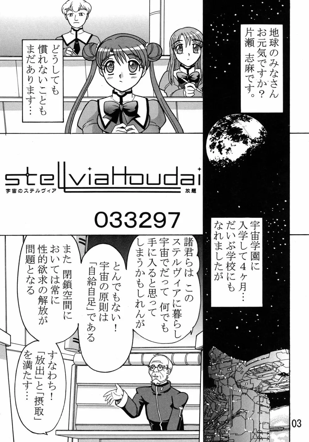 描き放題9 - page5